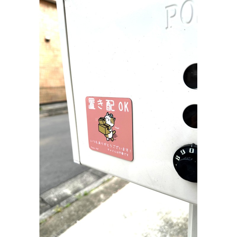 Puppy POP Magnetic Placement, No Chime Required, 3.1 x 3.1