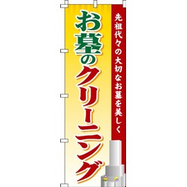 Tomb Cleaning 0360033IN