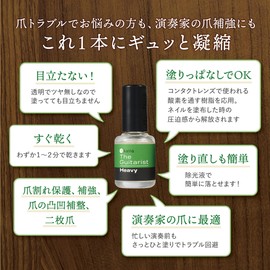 Kaina The Guitarist (Heavy) Nail Hardener Strengthening Coat for Nail Splitting and Onycholysis, Discreet, Developed by a Specialist with 30 Years of Experience in Nail Care, for Guitar, Ukulele