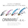 Megabass ONIMARU 0.3 oz (8 g) G Inako