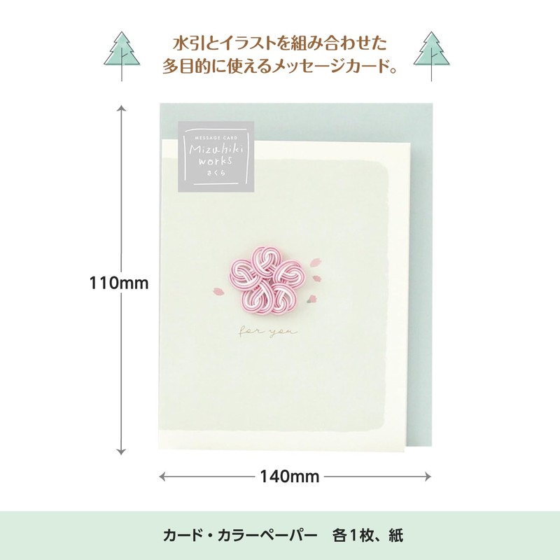 Lab Clip Card Mizuiki Works Message Card Green MWMC02-S2