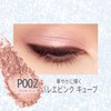 RIMMEL Wonder Cube Eyeshadow Pearl (Lame Brevet Yebe Pink Type)