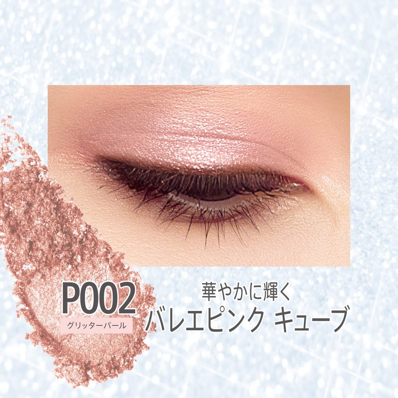 RIMMEL Wonder Cube Eyeshadow Pearl (Lame Brevet Yebe Pink Type)