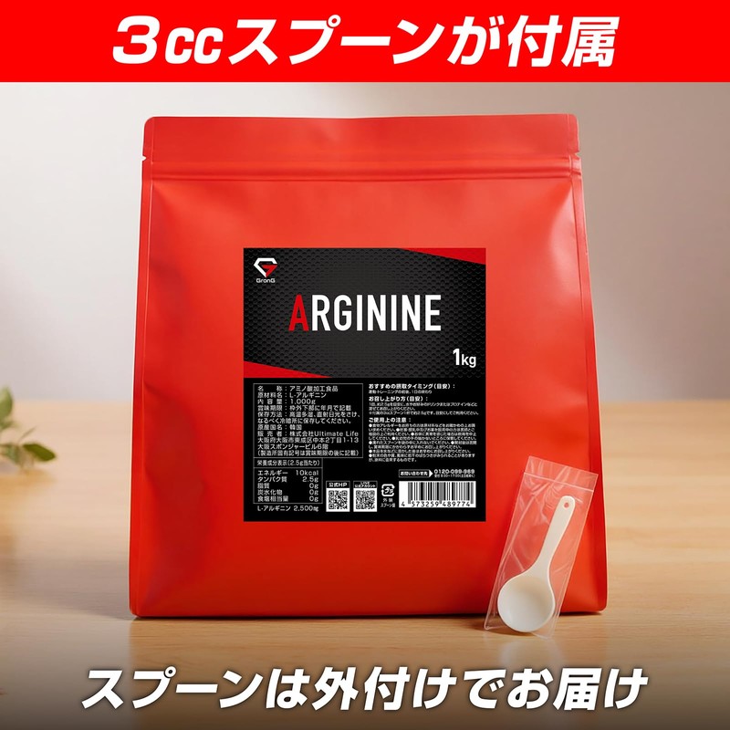 GronG Arginine Powder, 17.6 oz (500 g), Amino Acids