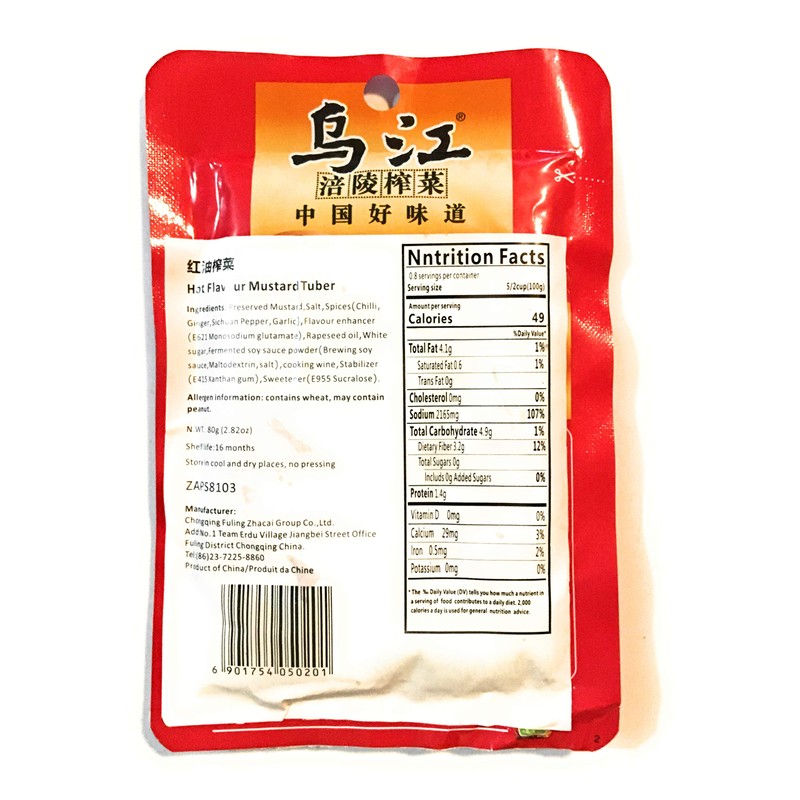 Wujiang Hot Flavour Mustard Tuber 2.82 Oz(10 Pack)麻辣乌江紅油榨菜