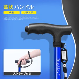 ビグアレクス（BigAlex）ステッキ 杖 自立伸縮折りたたみ杖 LED ライト 軽量 アルミ 長さ調整可能 高齢者 夜間散歩 歩行支援 収納袋付き 花火大会 母の日 父の日 敬老の日 プレゼント (ブルー x 1（75-85cm）)