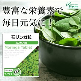 【リプサ公式】 モリンガ粒 約3か月分×2袋 T-771-2