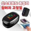 Pulse oximeter pulse oximeter corona measuring machine pulseoximeter concentration, upgraded