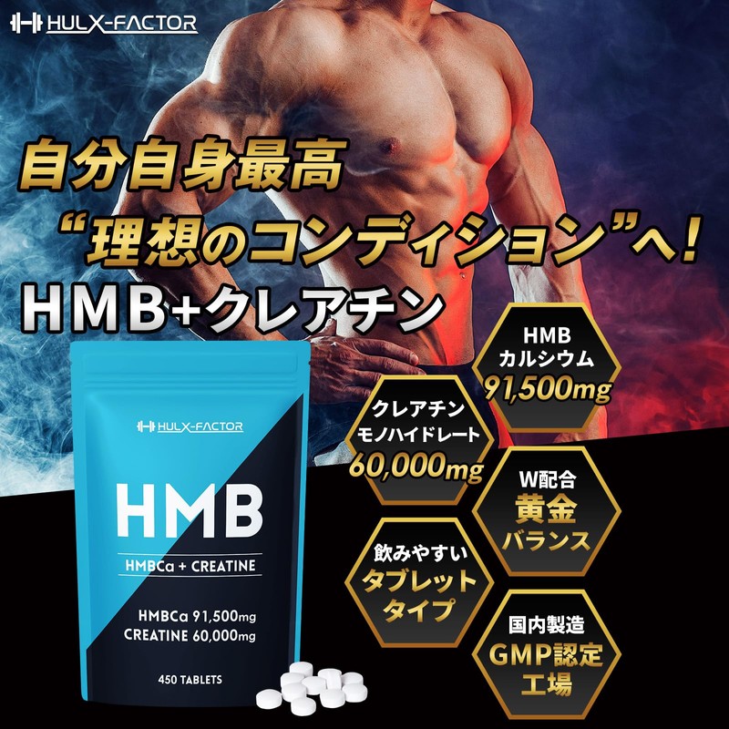 HMB Creatine Monohydrate 151500mg Hulk Factor 450 Tablets Made in