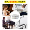 ATAK Non-Stick Doremi Sticker (Popular in the USA) 88 Keys,