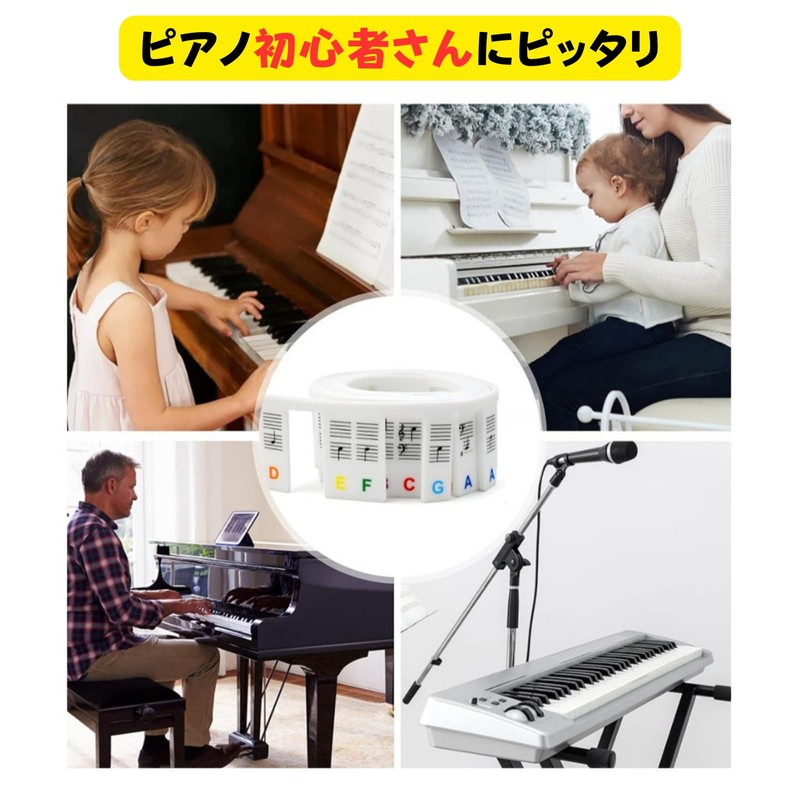 ATAK Non-Stick Doremi Sticker (Popular in the USA) 88 Keys,