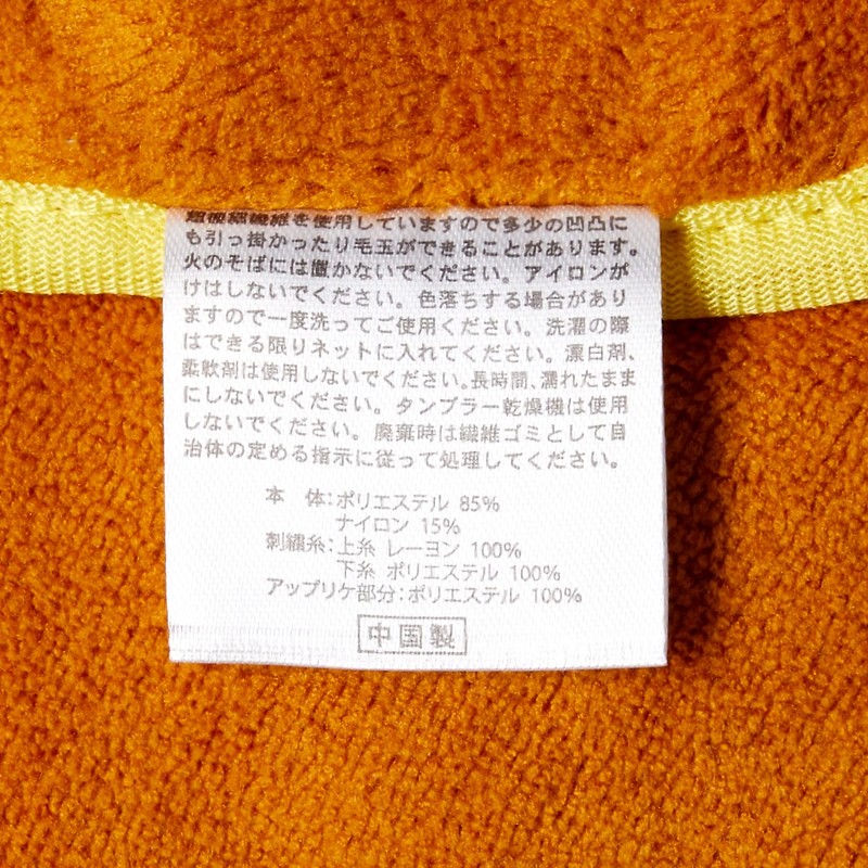 Marushin 6425001200 Hanging Towel, Micro Material, Rilakkuma with Rilakkuma Entrance