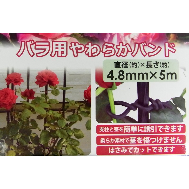 Daim Roses Perfect for a soft band φ 4.8 mm Length