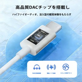 USB Type-C to 0.1 inch (3.5 mm) Earphone Jack Conversion Adapter, Supports 4 Poles/3 Poles, Built-in Hi-Res DAC Audio Chip, Supports 24 bit/96 KHz, Lossless Sound Quality, Calls, Volume Control, Music