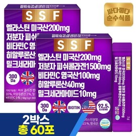 Elastin 30 packs x 2 boxes Total 60 packs 2 months supply Powder sticks Low molecular collagen Vitamin C Hyaluronic acid