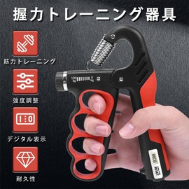 Hand Grips, Grip Strength Training, Grip Strength Grip, Muscle Training, Grip, Hand Gripper, Hand Strengthening Tool, Training Hand Grips, Variable Type, Grip Strength Training, Hand Strengthening, Unisex, Count Function Included (Akuro 100kg-01)