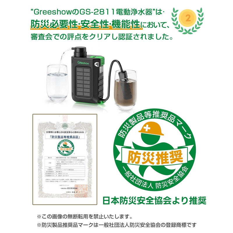 Greeshow GS-2811 GS-2811 Electric Water Purifier, Outdoor Water Purifier, Hand