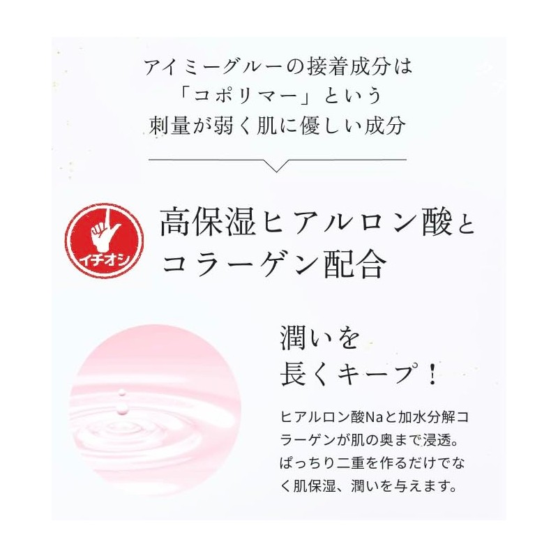 Micellar G Dedicated Glue & Pusher [Double Glue, Double Eyelid,