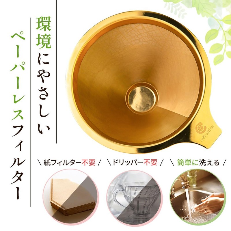 Chill Coffee (Easy to Wash & Taste Coffee Oil) Titanium