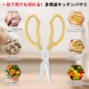 VKING Cooking Scissors Multifunctional Kitchen Scissors - Bottle Opener, Nutcracker,