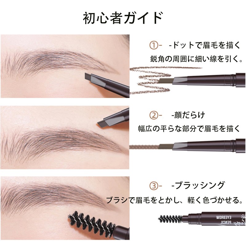 アイブロウペンシル 3色セット 人気 長持ち アイブロウペンシル ナチュラル眉メイク ブラシ付き 落ちにくい 描きやすい 眉毛