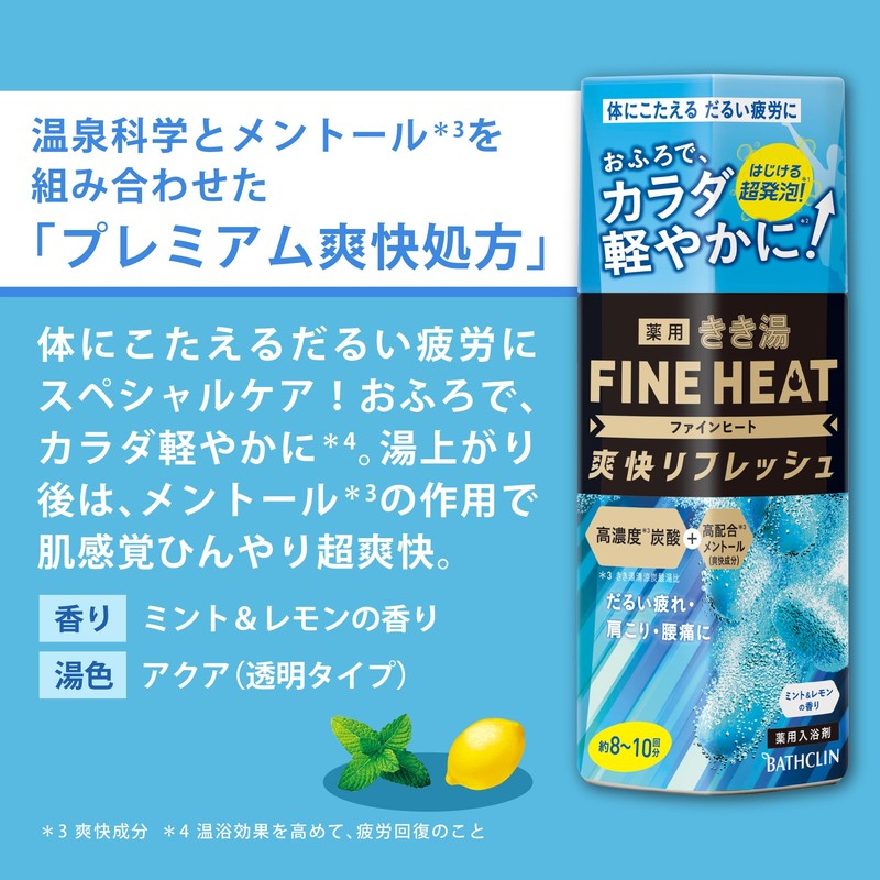 Kikiyu Carbonated Bath Solution, Fine Heat Refreshing Body Mints &