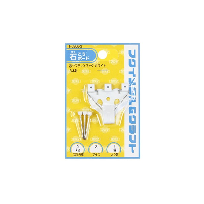 Fukui Metal Crafts F-0306-S Iron Safety X Hook, Large, White
