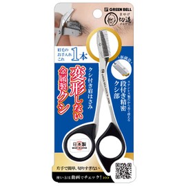 Greenbell Stainless Steel Eyebrow Scissors with Brow Scissors (Black)