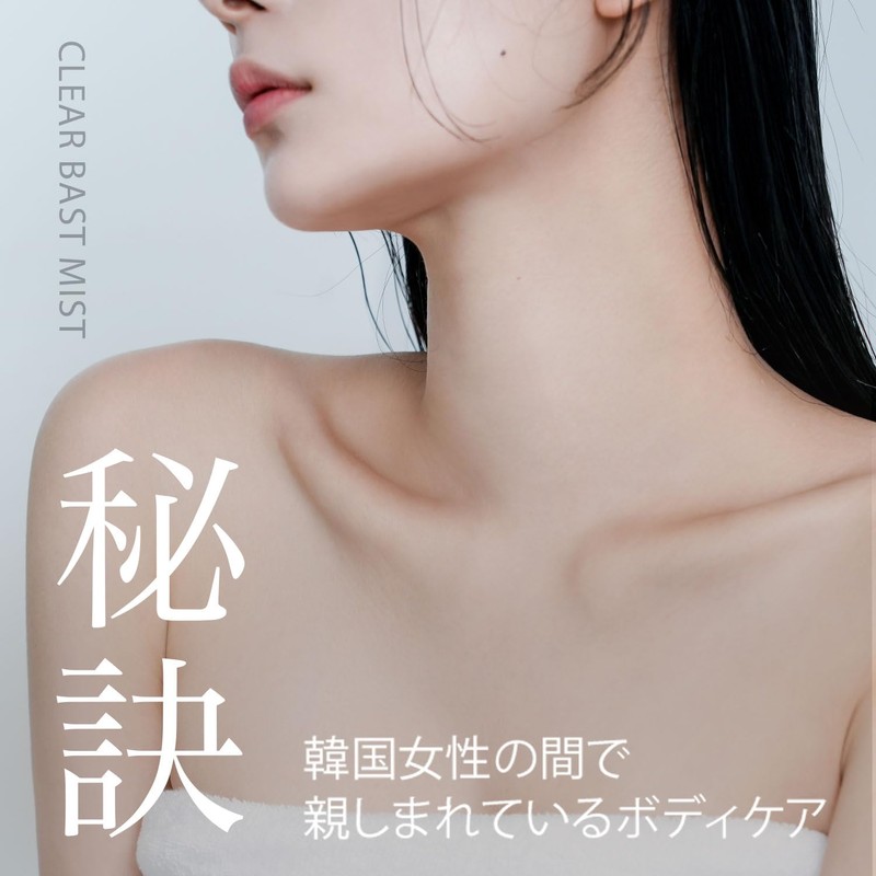 【NOT4U 公式 正規品扱い店 国内発送】 クリアボディミスト200ml 保湿 韓国コスメ シカ 夏用 夏スキンケア