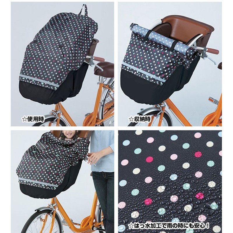 Kawasumi Seisakusho KW-747BD/BK Bicycle Front Child Cover, Black/Color Dot