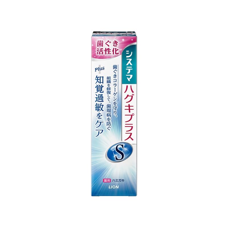 Lion Systema Sug Plus S Hypersensitivity Toothpaste Prevention of Periodontal