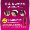 【医薬部外品】モウガL 女性用育毛剤 エクストラ60ｍL 女性向け
