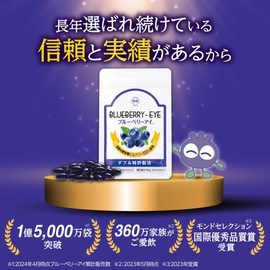 【公式】 わかさ生活 ブルーベリーアイ 小粒 ブルーベリー サプリ 【28種類の成分配合】 ビルベリーエキス160mg ルテイン アントシアニン 62粒入り 1ヵ月分