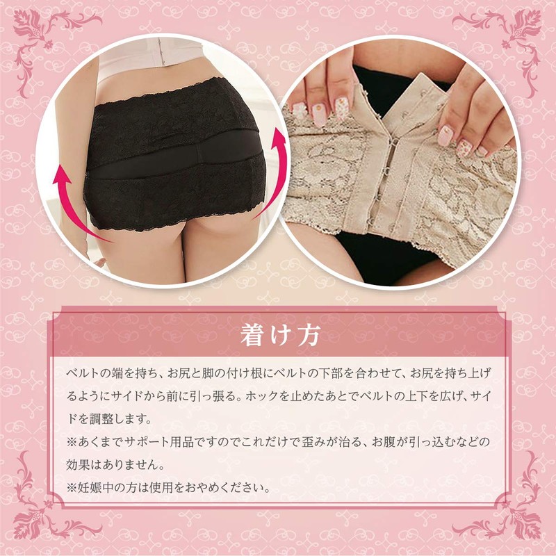 OwlFeather Women's Pelvic Support Pelvic Belt Orthopedic Belt Hip Lifting