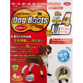Fantasy World Dog Boots, 4 Medium Dog Shoes, Walks, Boots, Beagles, Shiba Inu