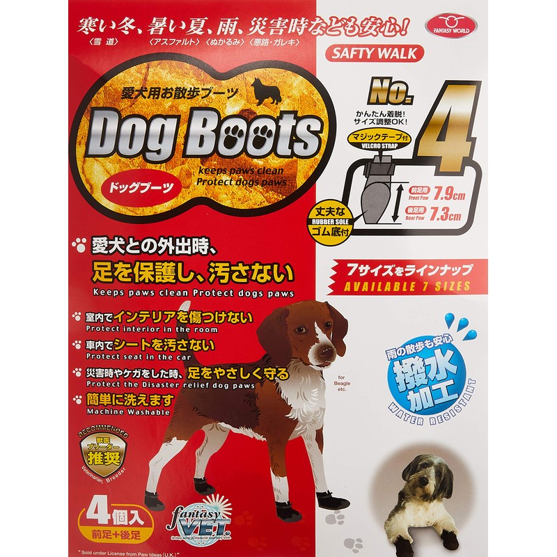 Fantasy World Dog Boots, 4 Medium Dog Shoes, Walks, Boots,