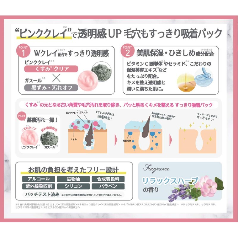 CLAYGE Pink Clay Pack 110g Face Pack Rinse Mask Pack