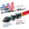 Vessel SST142200 Sakisbo Torsion Bit, Double Ended +2 x φ4