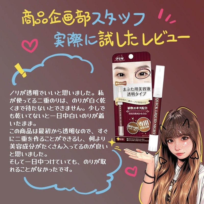 [PANDA BROTHER] Made in Japan, Easy to Apply, Eyelid Lifting