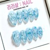 Blue Ice Handmade Nail Tips - Short Almond / 블루