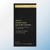 Esther Formula Brewer's Yeast Biotin ULTRA Care 5200 Max 14