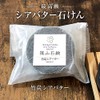 Sasayama Soap with Homemade Honey [Bamboo Charcoal Propolis Soap, 3.0