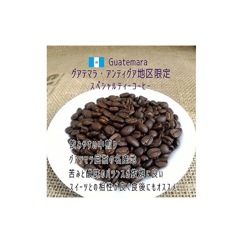 Premium Coffee 2 Countries, Drink Comparison Set, Guatemala Kilimanjaro, Coffee
