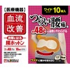 血流改善 腰ホットン 大容量 10枚入