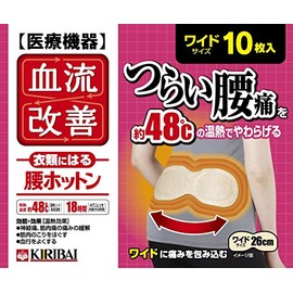 血流改善 腰ホットン 大容量 10枚入