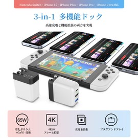 Basicolor Switch Dock Charger, Game Charging, Simultaneous Charging Switch Charger, New Semiconductor Material GaN Type C Charger, Fast Charger (USB3.1, HDMI, USB2.0, 3 Interfaces), HDMI Converter