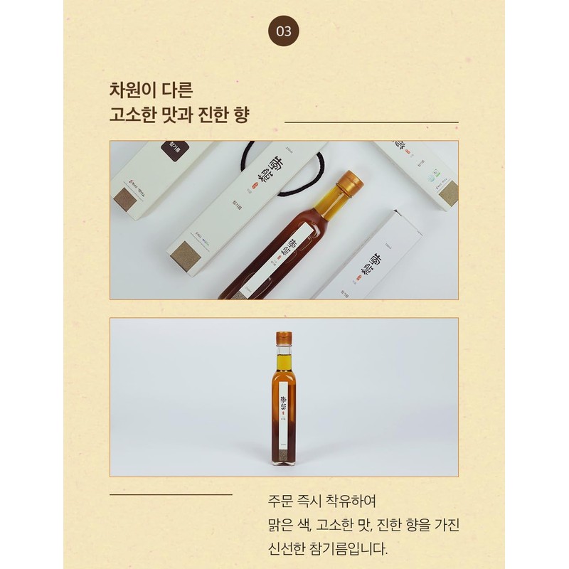 Lee Woong Food Korean Traditional 100% Sesame Oil 250ml /
