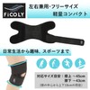 FiCOLY FK-5 Knee Supporter, Thin, For Summer, Mesh, Large Size,