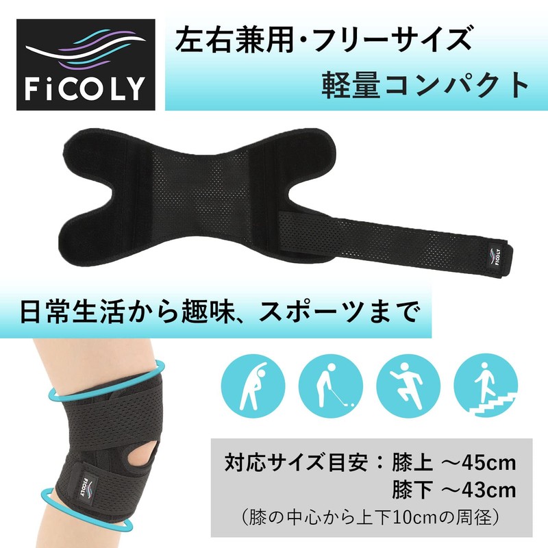FiCOLY FK-5 Knee Supporter, Thin, For Summer, Mesh, Large Size,
