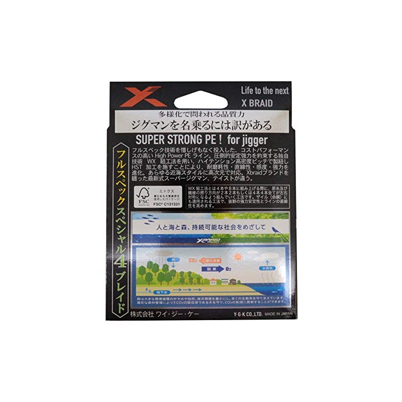 X-Braid Super Jigman X4 200m No. 0.6, 12lb5 Color